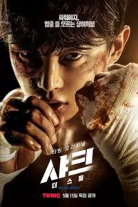 Cá Mập 2: Cơn Bão
