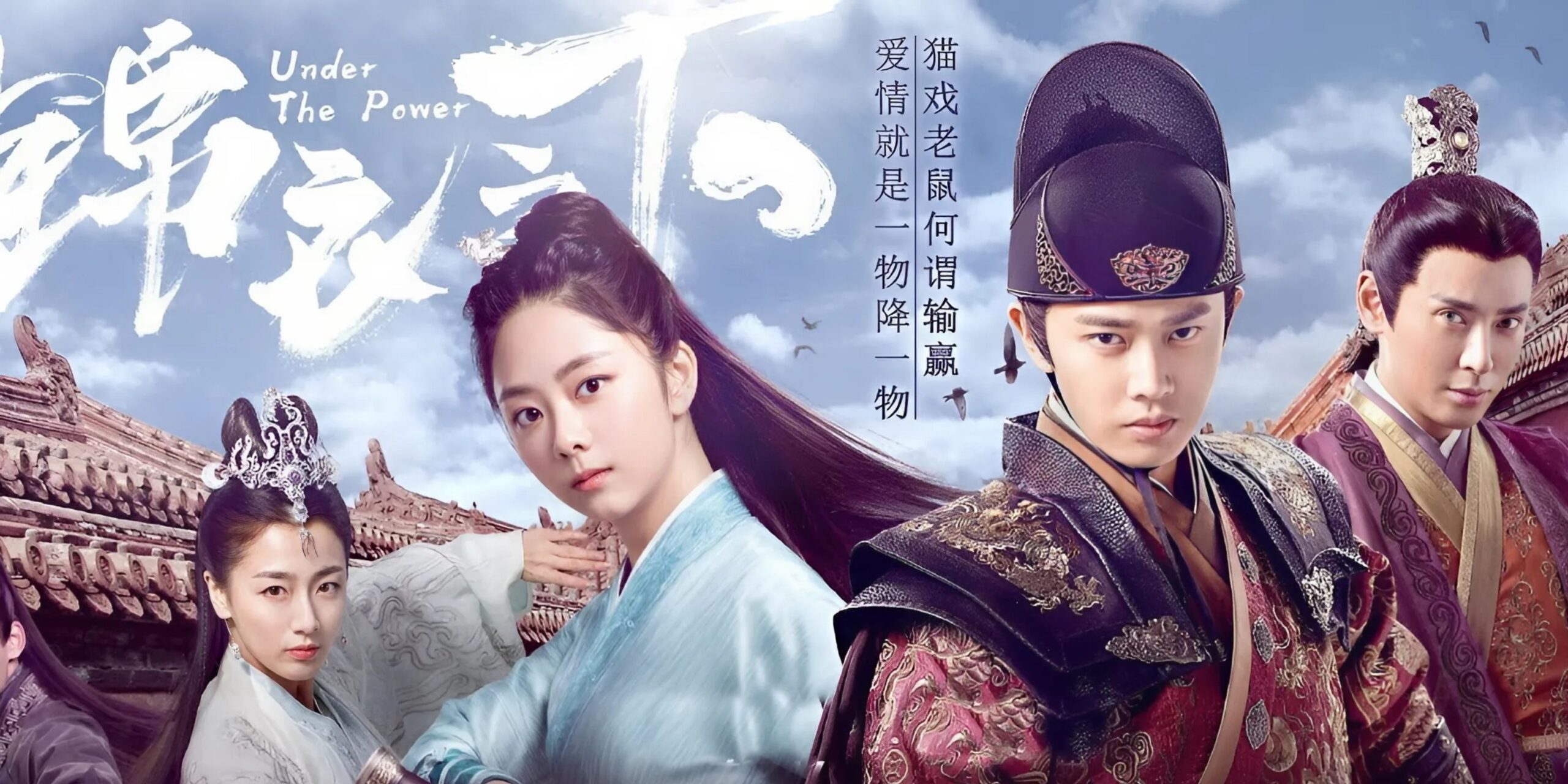 Cẩm Y Chi Hạ