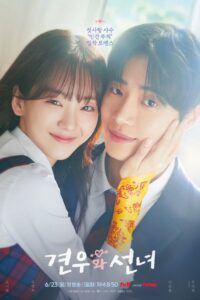 Ngưu Lang Chức Nữ